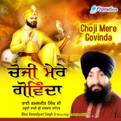 Choji Mere Gobinda