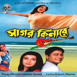 Sagar Kinare (Original Motion Picture Soundtrack)