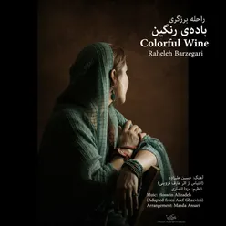 Colorful Wine