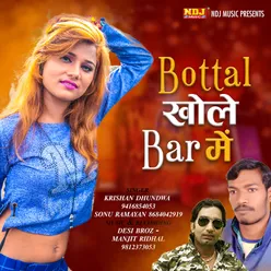 Bottal Khole Bar Me