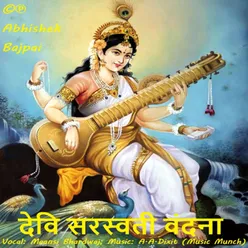 Devi Saraswati Vandana