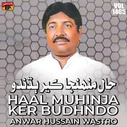 Haal Muhinja Ker Budhndo, Vol. 1465