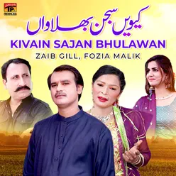 Kivain Sajan Bhulawan - Single