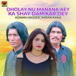 Dholay Nu Manana Aey Ka Shay Dam Kar Dey - Single