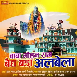 Gori Ghar Ke Tirth Chodh