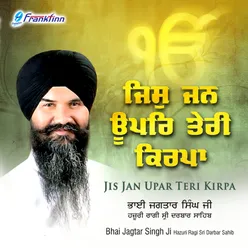 Gurmukh Jaag Rahe