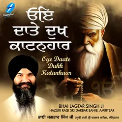 Gur Ka Shabad Rakhware