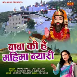 Baba Ki Hai Mahima Nyari