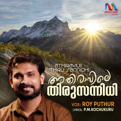 Athiravile Thiru Sannidhi - Single