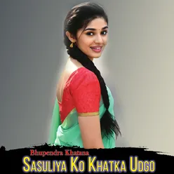 Sasuliya Ko Khatka Udgo