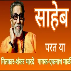 Balasaheb Tumhi Parayt Ya