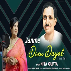 Janme Deen Dayal