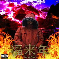 Chinese Rap IV