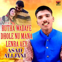 Rutha Wadaye Dhole Nu Mana Lenra Aey - Single