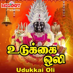 Udukkai Oli