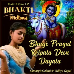 Bhaye Pragat Kripala Deen Dayala