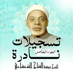 سورة العصر