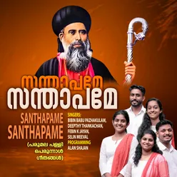 Santhapame Santhapame - Single