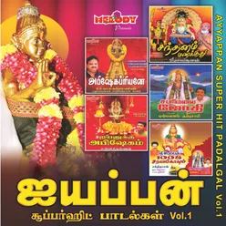 Ayyappan Super Hit Paadalgal, Vol. 1