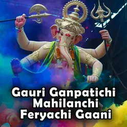 Gauri Ganpatichi mahilanchi Feryachi Gaani