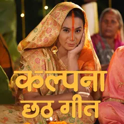 Kaanch Hi Baans Ke Bahangiya Chhath Geet