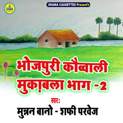 Bhojpuri Quawwali Muqabla Bhag 2