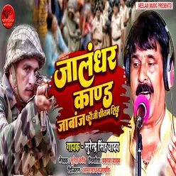 Jalamdhar Kand Janbaz Fauzi Preetam Singh - Single