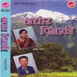 Ghaiya Chharera