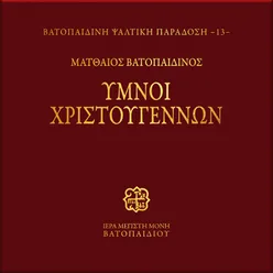 Mattheos Vatopedinos - Ymnoi Xristougennon