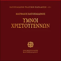 Hristos Gennate, Doxasate, Katavasia Protis Odis Kanona