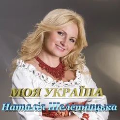 Колискова для доні