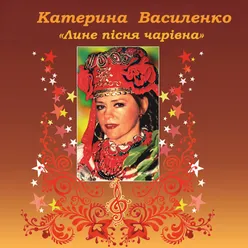 Чорна коса