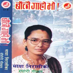 Dashain Aayo