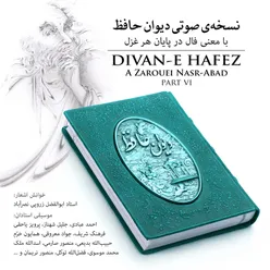Divan-e Hafez (Part IV)