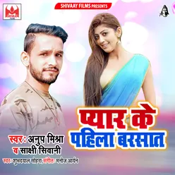 Pyar Ke Pahila Barsat