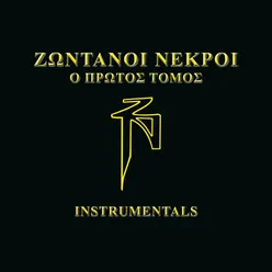 Protos Tomos-Instrumental