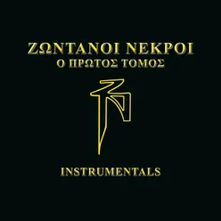 To Rap Mou Einai Proklisi-Instrumental