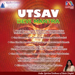Durga Mantra For Debt Relief