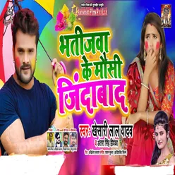 Bhatijwa Ke Mausi Jindabad - Single