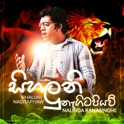 Sihaluni Nagitapiyaw - Single