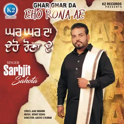 Ghar Ghar Da Eho Rona Ae - Single