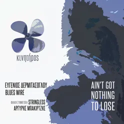 Kinitiras / Ain’t Got Nothing To Lose