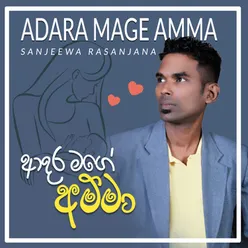 Adara Mage Amma - Single