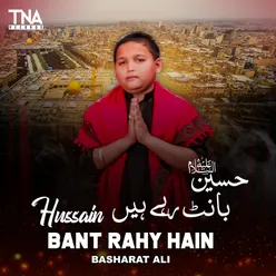 Hussain Bant Rahy Hain