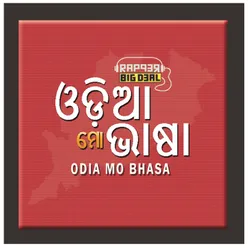 Odia Mo Bhasa - Single