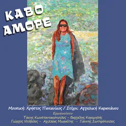 Kavo Amore