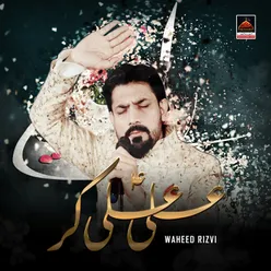 Ali Ali Kar - Single