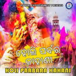 Holi Utsaba Kahani