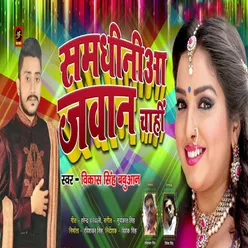 Samdinia Jawaan Chahi - Single