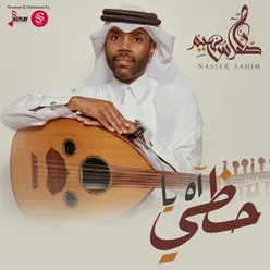 اه ياحظي - Single